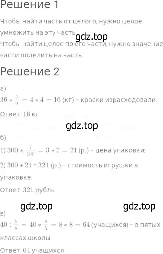 Решение 8. номер 8 (страница 230) гдз по математике 5 класс Дорофеев, Шарыгин, учебник