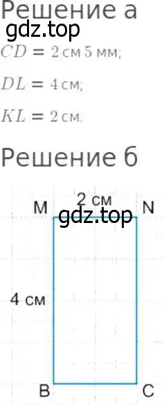 Решение 8. номер 3 (страница 254) гдз по математике 5 класс Дорофеев, Шарыгин, учебник