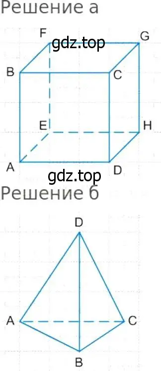 Решение 8. номер 6 (страница 254) гдз по математике 5 класс Дорофеев, Шарыгин, учебник