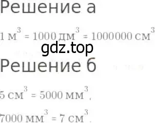 Решение 8. номер 9 (страница 255) гдз по математике 5 класс Дорофеев, Шарыгин, учебник