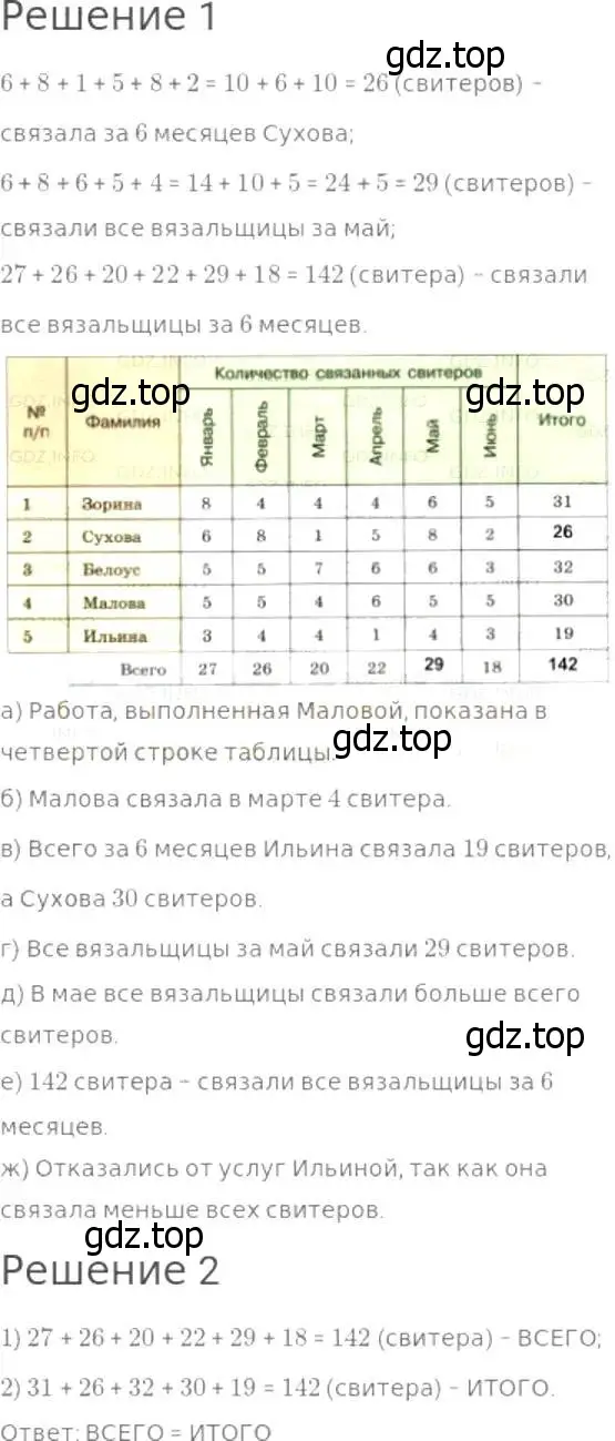 Решение 8. номер 1 (страница 274) гдз по математике 5 класс Дорофеев, Шарыгин, учебник