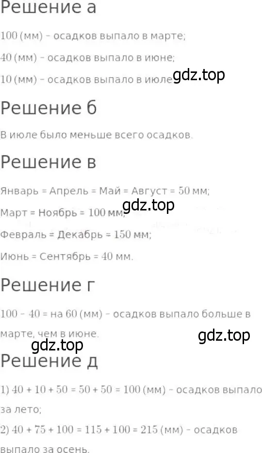 Решение 8. номер 3 (страница 275) гдз по математике 5 класс Дорофеев, Шарыгин, учебник