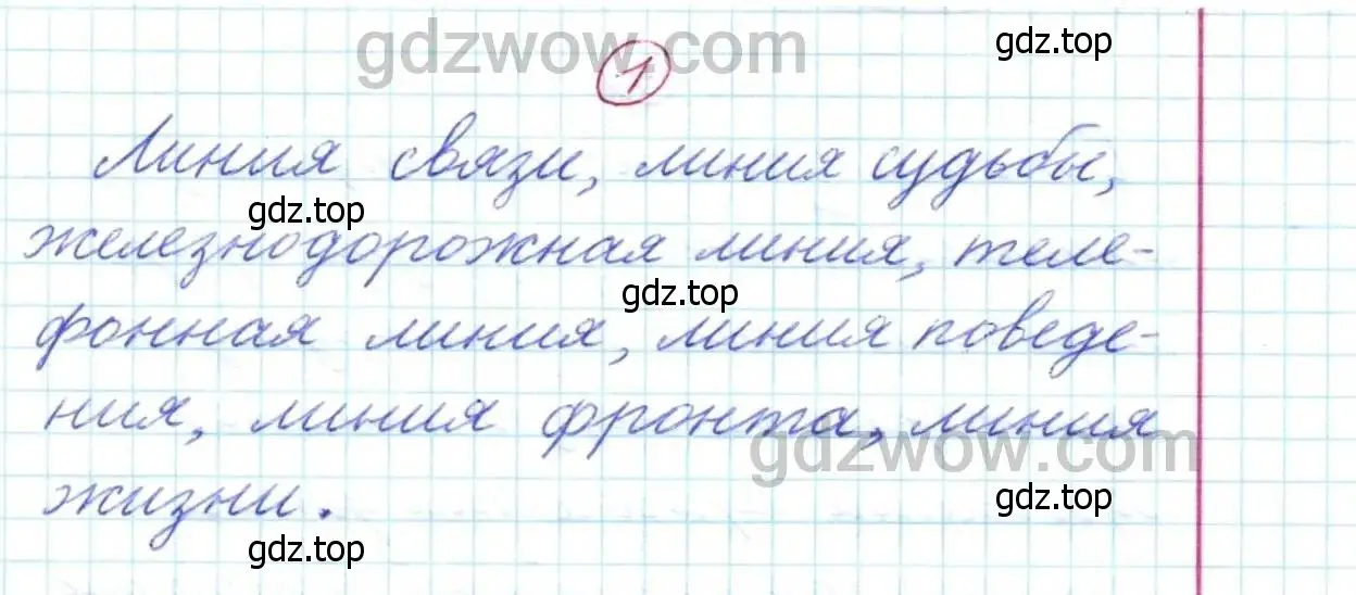 Решение 9. номер 1 (страница 6) гдз по математике 5 класс Дорофеев, Шарыгин, учебник