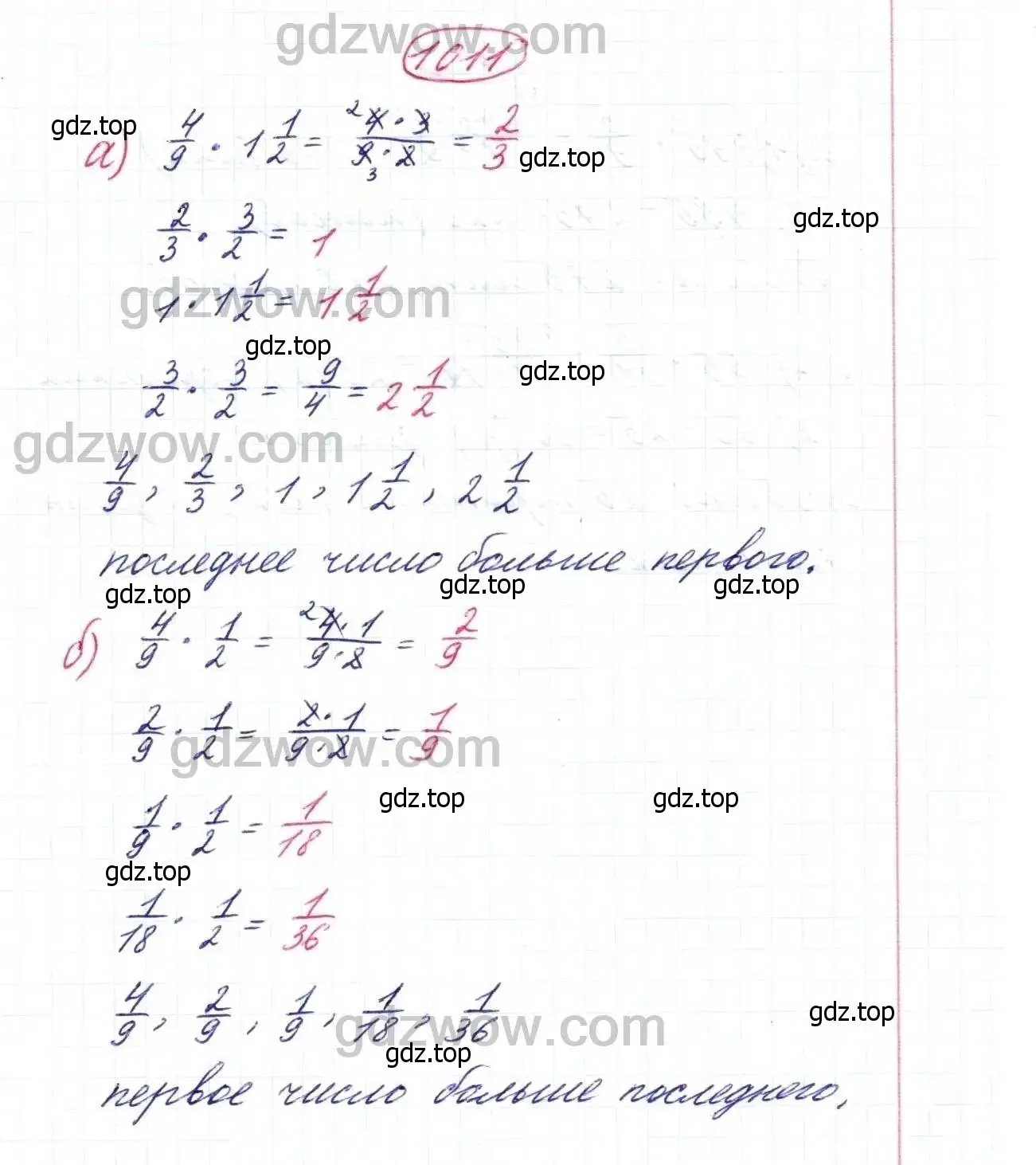 Решение 9. номер 1011 (страница 264) гдз по математике 5 класс Дорофеев, Шарыгин, учебник