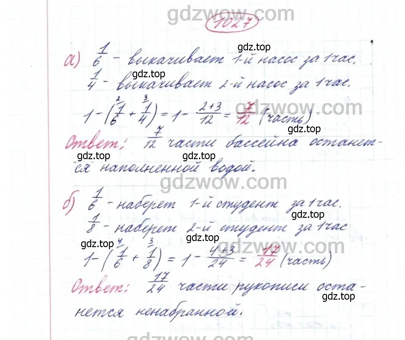 Решение 9. номер 1027 (страница 273) гдз по математике 5 класс Дорофеев, Шарыгин, учебник