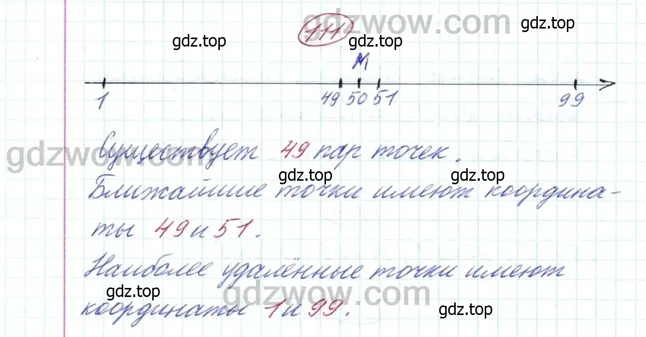 Решение 9. номер 111 (страница 36) гдз по математике 5 класс Дорофеев, Шарыгин, учебник