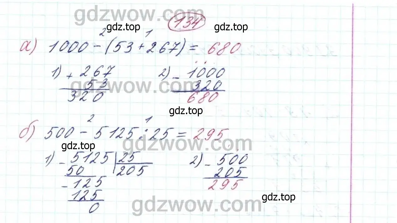 Решение 9. номер 134 (страница 42) гдз по математике 5 класс Дорофеев, Шарыгин, учебник