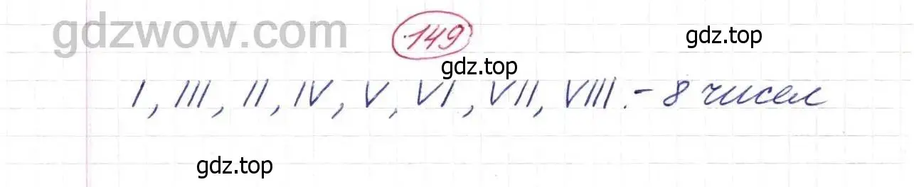 Решение 9. номер 149 (страница 46) гдз по математике 5 класс Дорофеев, Шарыгин, учебник