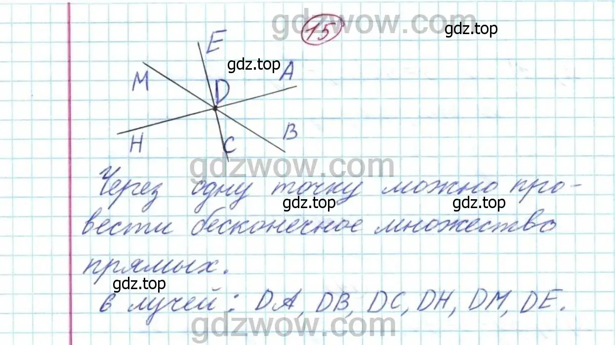 Решение 9. номер 15 (страница 11) гдз по математике 5 класс Дорофеев, Шарыгин, учебник