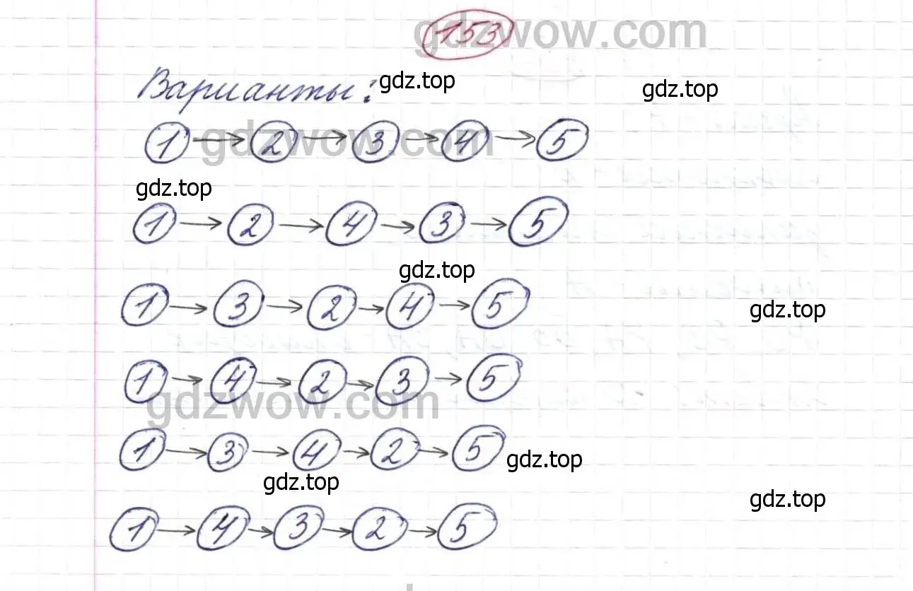 Решение 9. номер 153 (страница 47) гдз по математике 5 класс Дорофеев, Шарыгин, учебник