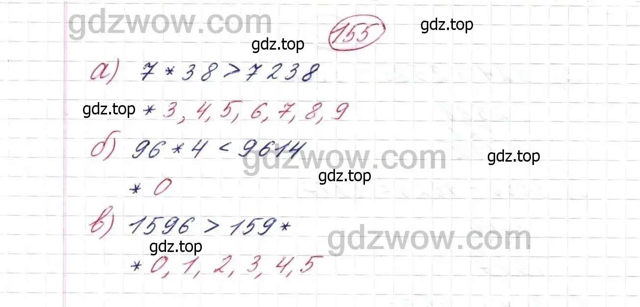 Решение 9. номер 155 (страница 47) гдз по математике 5 класс Дорофеев, Шарыгин, учебник