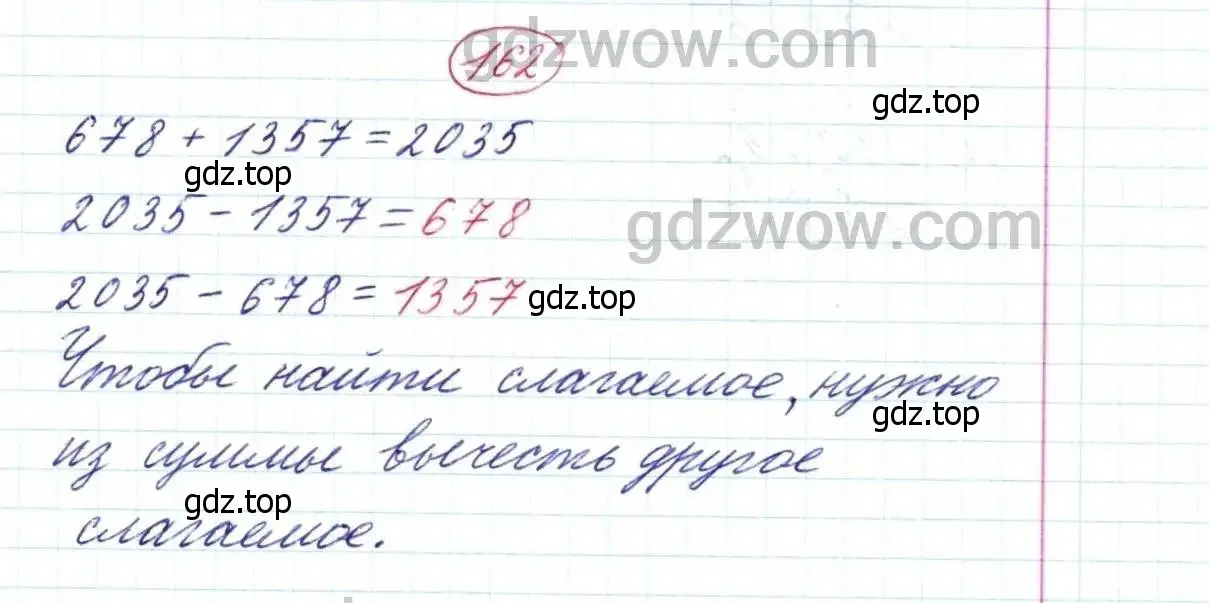 Решение 9. номер 162 (страница 51) гдз по математике 5 класс Дорофеев, Шарыгин, учебник