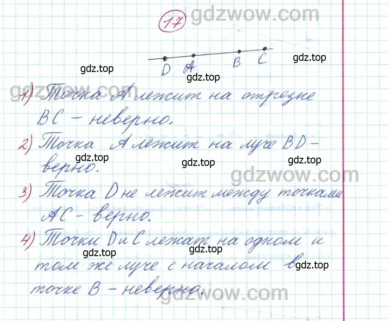 Решение 9. номер 17 (страница 11) гдз по математике 5 класс Дорофеев, Шарыгин, учебник