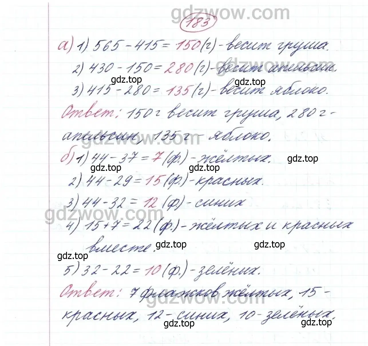 Решение 9. номер 183 (страница 53) гдз по математике 5 класс Дорофеев, Шарыгин, учебник