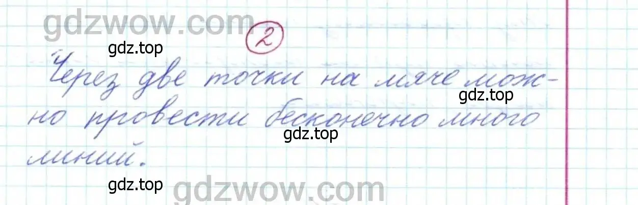 Решение 9. номер 2 (страница 6) гдз по математике 5 класс Дорофеев, Шарыгин, учебник