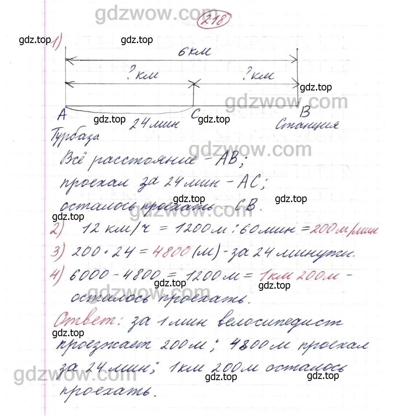 Решение 9. номер 218 (страница 59) гдз по математике 5 класс Дорофеев, Шарыгин, учебник