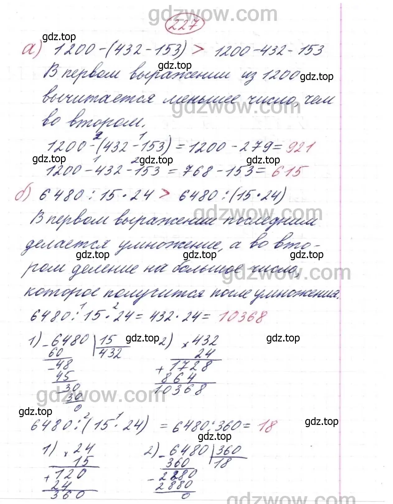 Решение 9. номер 227 (страница 62) гдз по математике 5 класс Дорофеев, Шарыгин, учебник