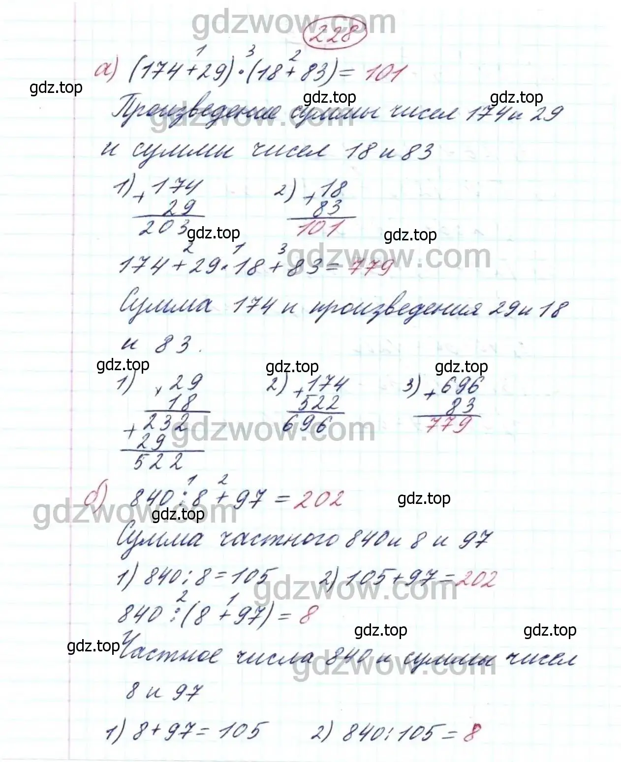 Решение 9. номер 228 (страница 62) гдз по математике 5 класс Дорофеев, Шарыгин, учебник