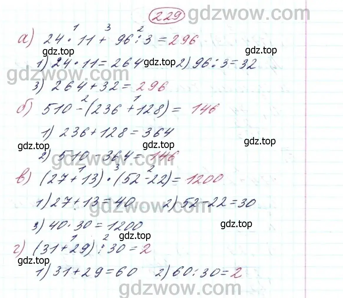 Решение 9. номер 229 (страница 62) гдз по математике 5 класс Дорофеев, Шарыгин, учебник