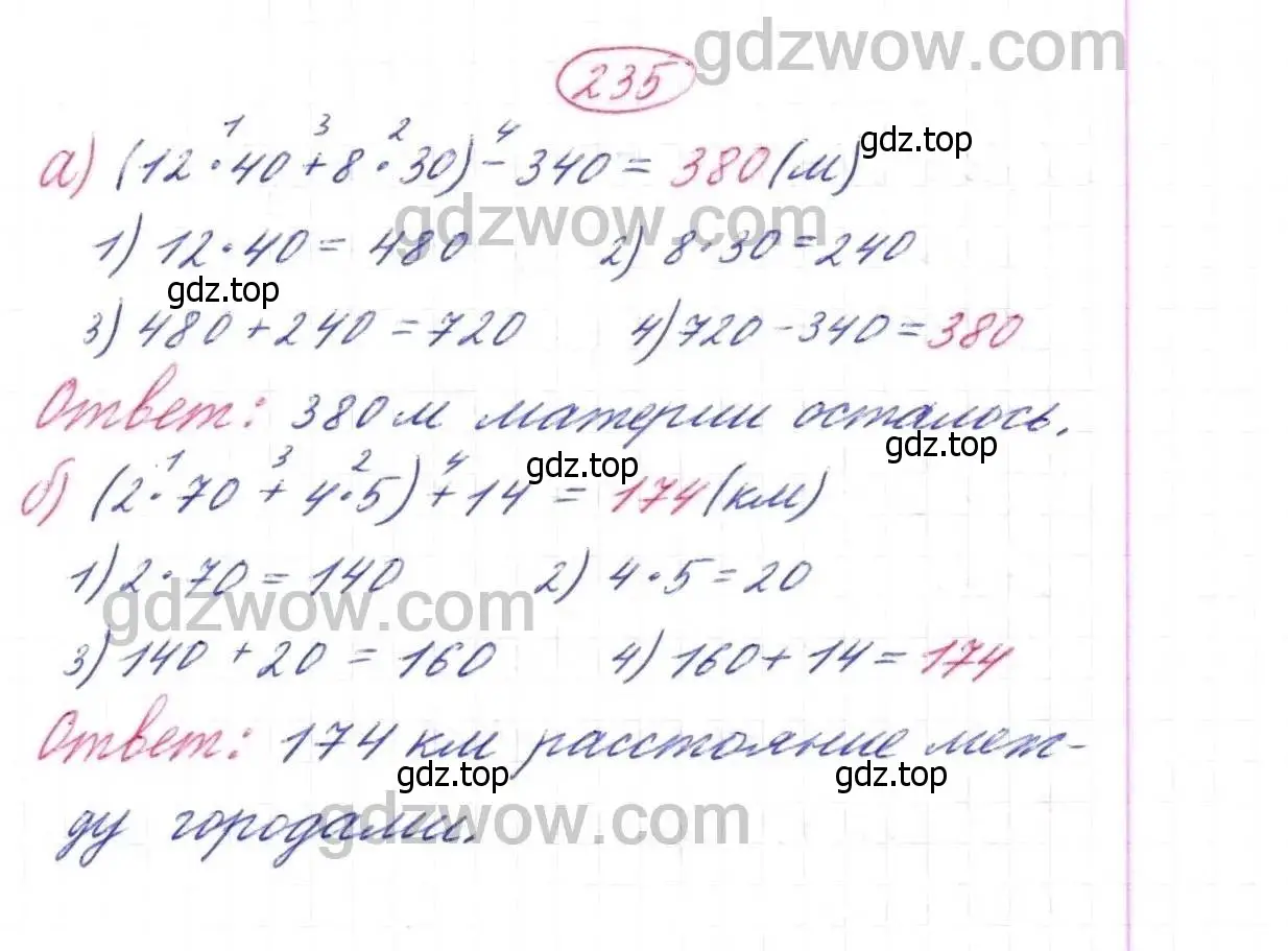 Решение 9. номер 235 (страница 63) гдз по математике 5 класс Дорофеев, Шарыгин, учебник