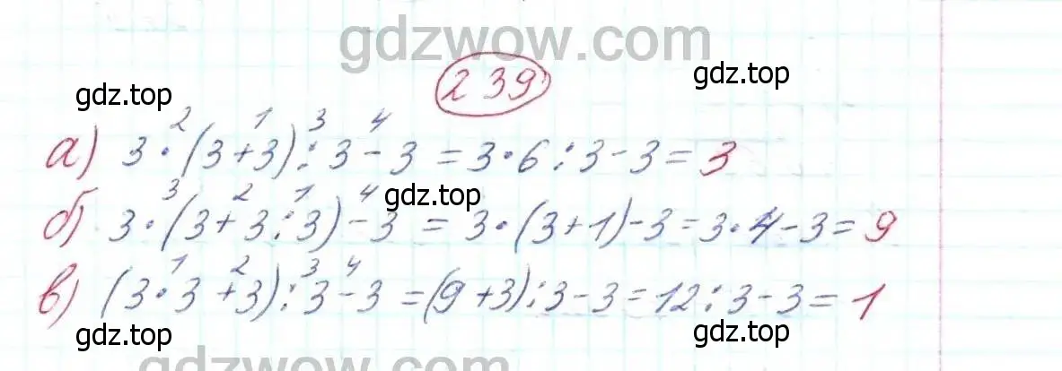 Решение 9. номер 239 (страница 64) гдз по математике 5 класс Дорофеев, Шарыгин, учебник