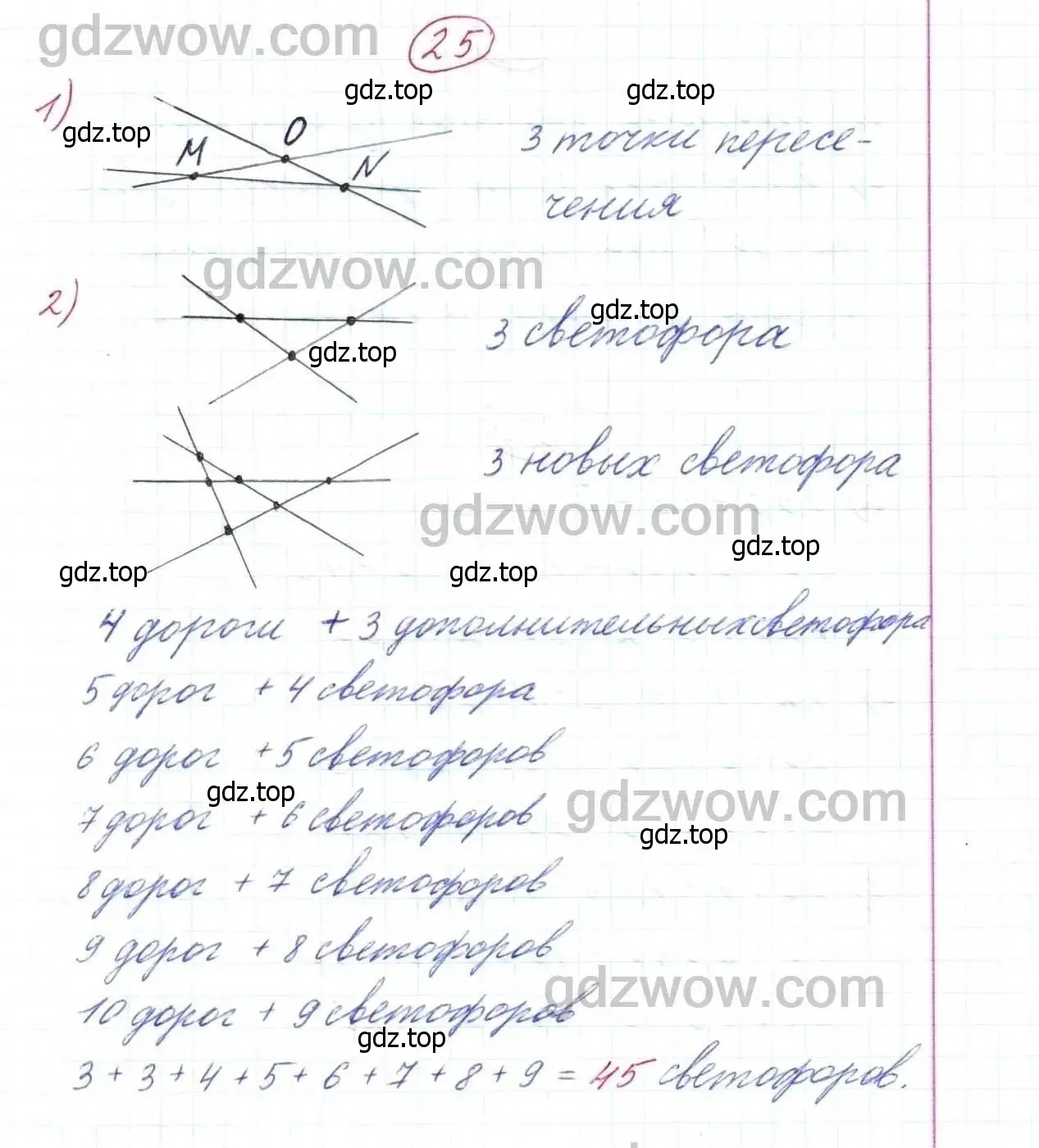 Решение 9. номер 25 (страница 12) гдз по математике 5 класс Дорофеев, Шарыгин, учебник