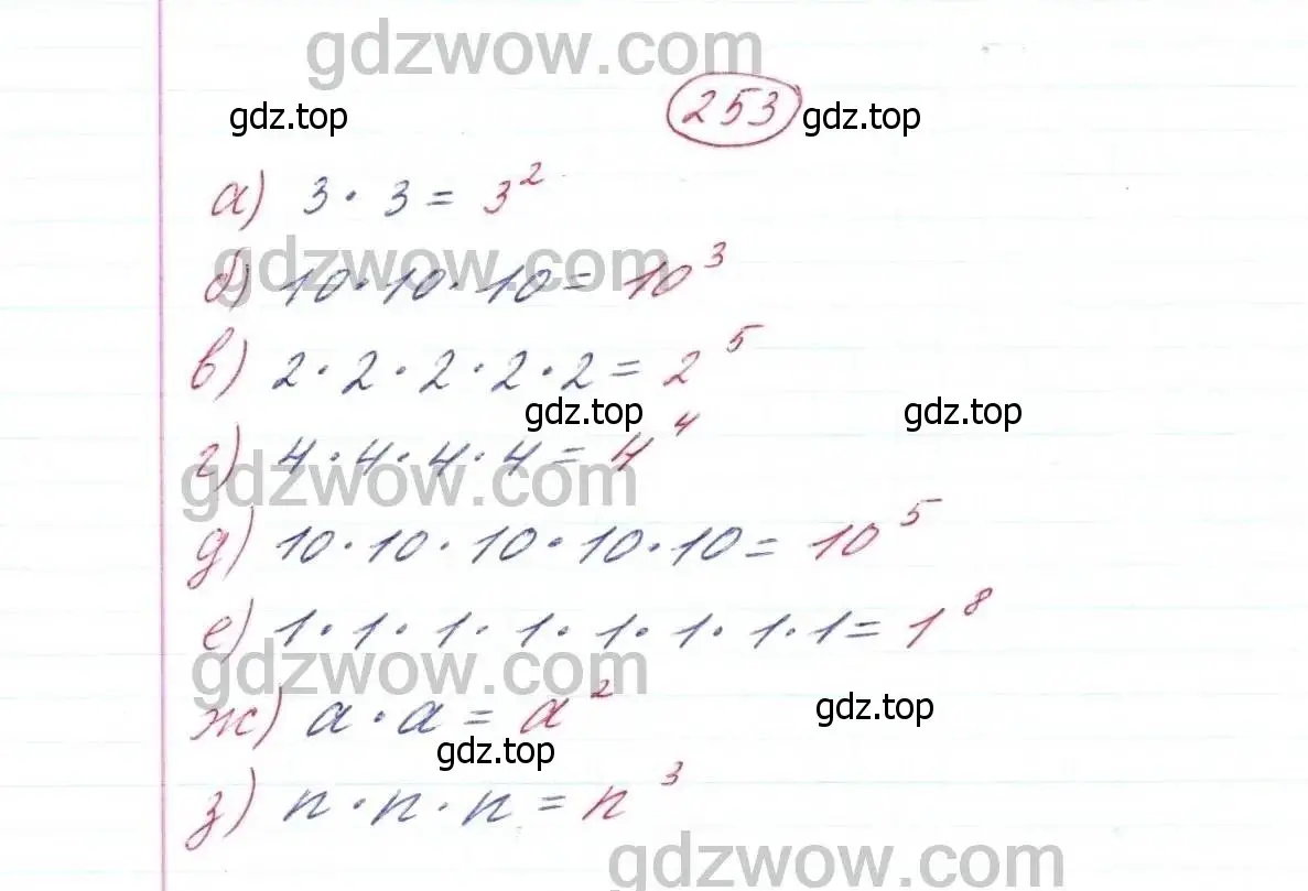 Решение 9. номер 253 (страница 67) гдз по математике 5 класс Дорофеев, Шарыгин, учебник