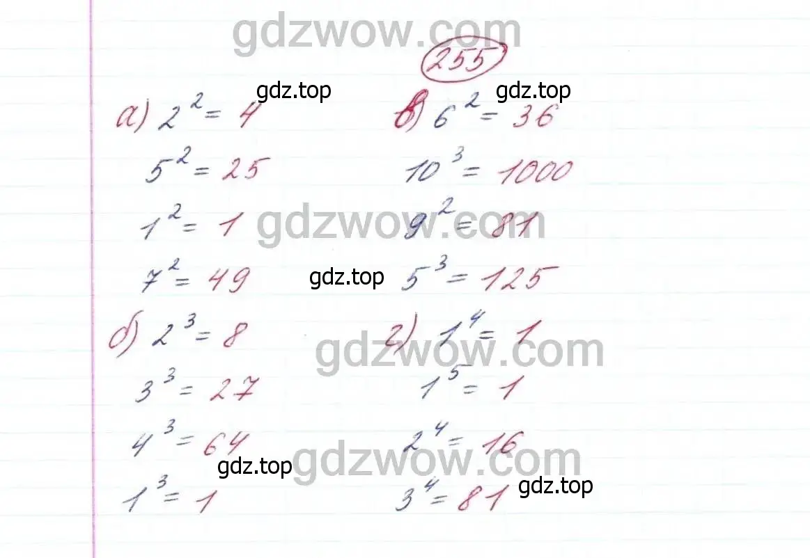 Решение 9. номер 255 (страница 67) гдз по математике 5 класс Дорофеев, Шарыгин, учебник