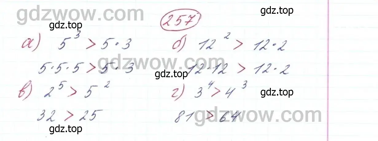Решение 9. номер 257 (страница 68) гдз по математике 5 класс Дорофеев, Шарыгин, учебник