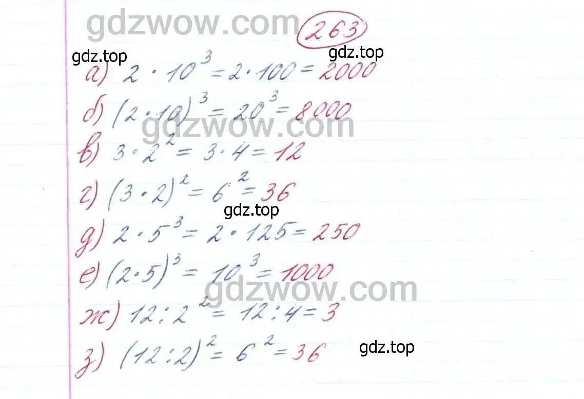 Решение 9. номер 263 (страница 68) гдз по математике 5 класс Дорофеев, Шарыгин, учебник