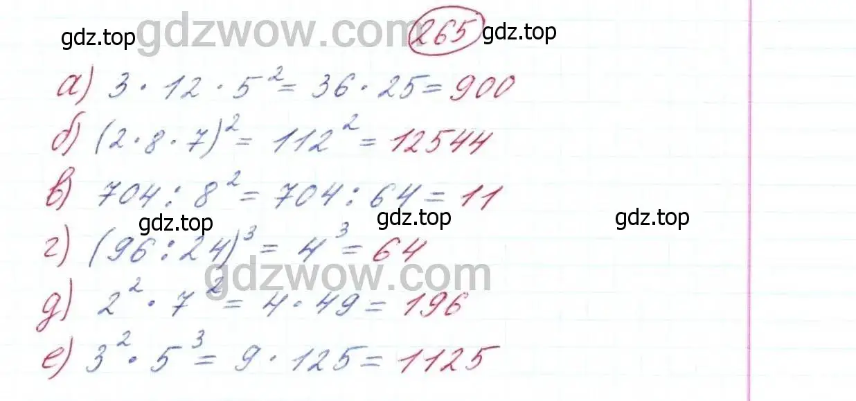 Решение 9. номер 265 (страница 68) гдз по математике 5 класс Дорофеев, Шарыгин, учебник