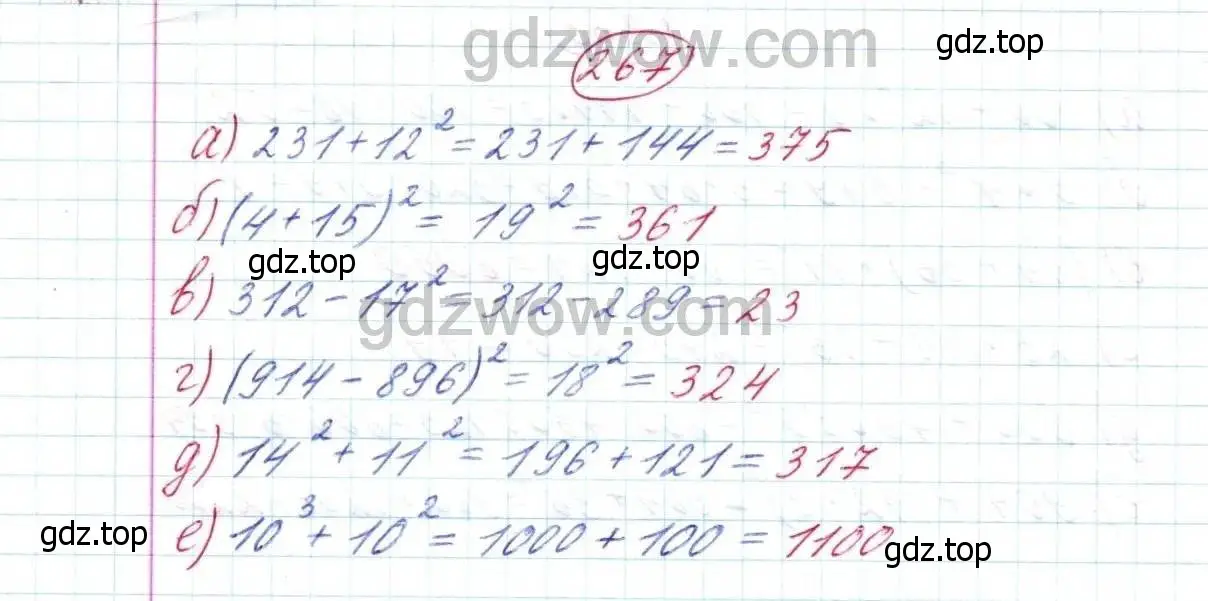 Решение 9. номер 267 (страница 69) гдз по математике 5 класс Дорофеев, Шарыгин, учебник
