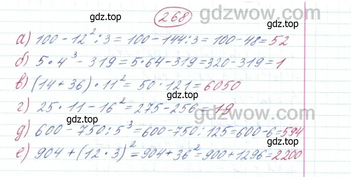 Решение 9. номер 268 (страница 69) гдз по математике 5 класс Дорофеев, Шарыгин, учебник