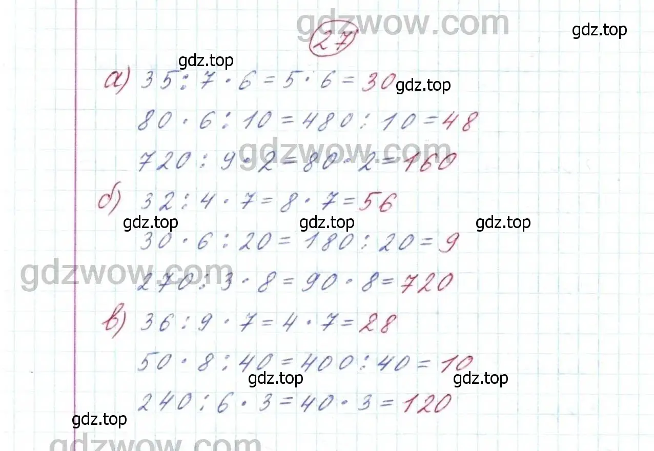 Решение 9. номер 27 (страница 13) гдз по математике 5 класс Дорофеев, Шарыгин, учебник