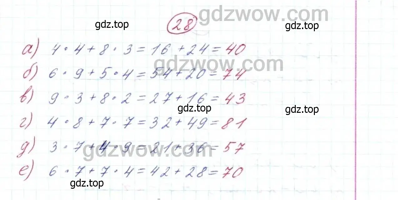 Решение 9. номер 28 (страница 13) гдз по математике 5 класс Дорофеев, Шарыгин, учебник