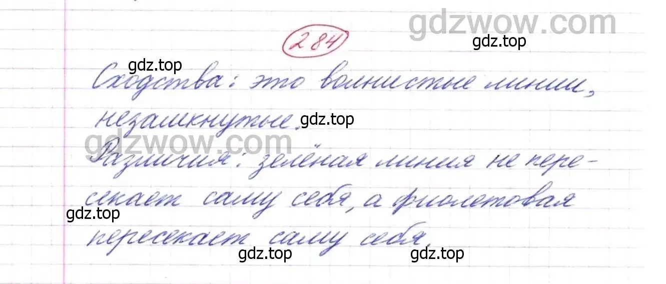 Решение 9. номер 284 (страница 71) гдз по математике 5 класс Дорофеев, Шарыгин, учебник