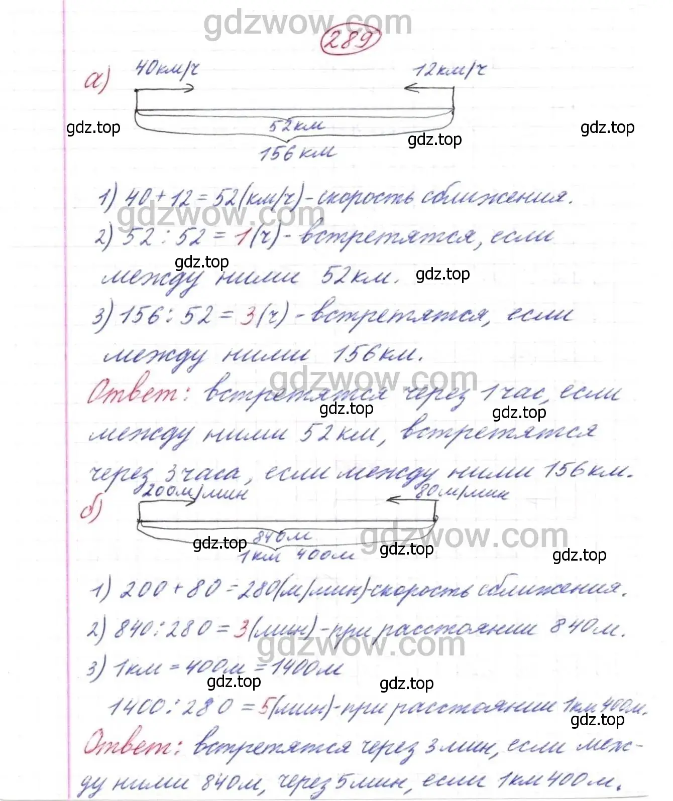 Решение 9. номер 289 (страница 74) гдз по математике 5 класс Дорофеев, Шарыгин, учебник