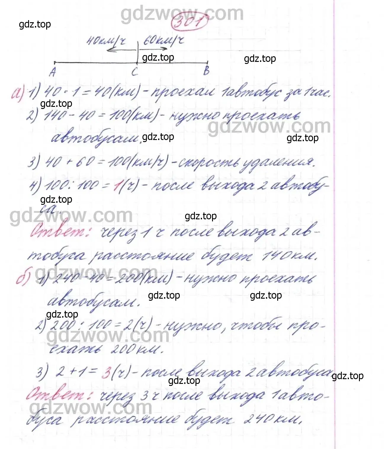 Решение 9. номер 301 (страница 76) гдз по математике 5 класс Дорофеев, Шарыгин, учебник