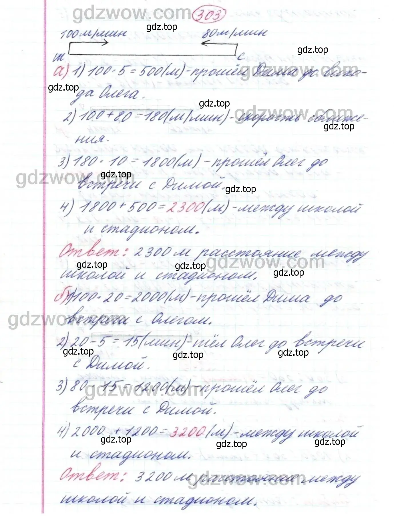 Решение 9. номер 303 (страница 76) гдз по математике 5 класс Дорофеев, Шарыгин, учебник