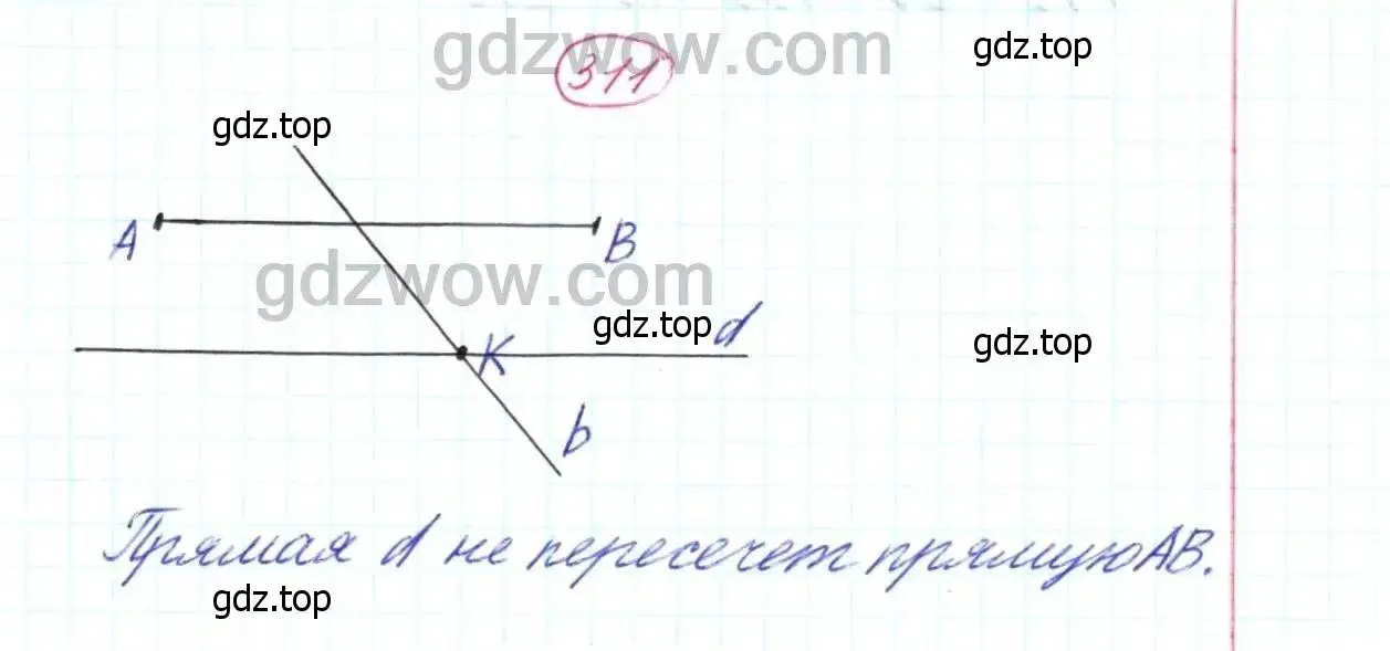 Решение 9. номер 311 (страница 77) гдз по математике 5 класс Дорофеев, Шарыгин, учебник