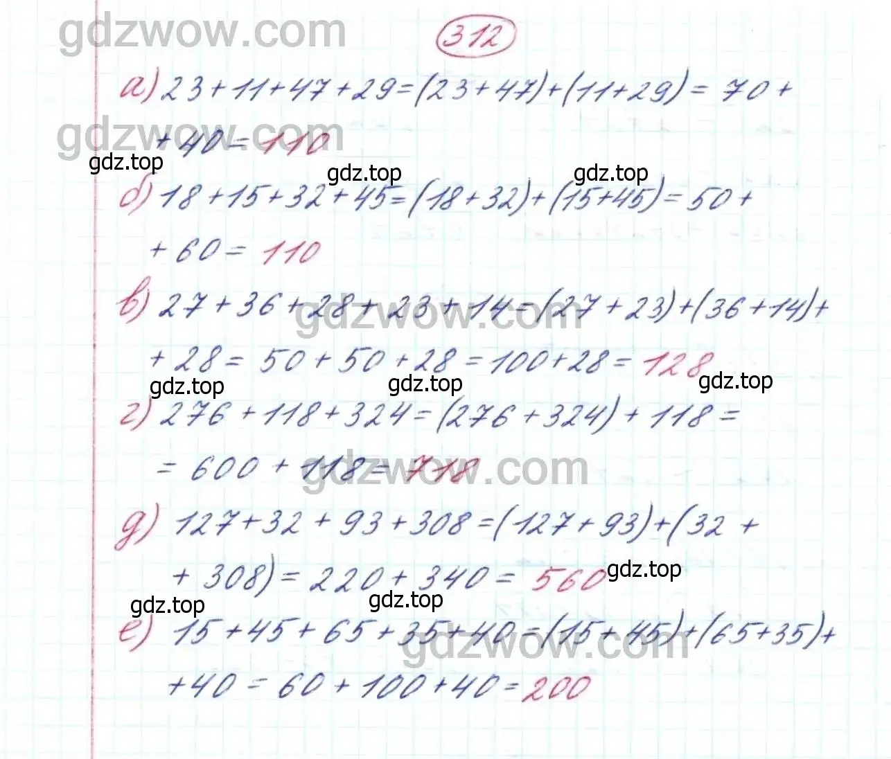 Решение 9. номер 312 (страница 83) гдз по математике 5 класс Дорофеев, Шарыгин, учебник