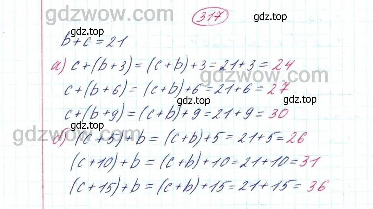 Решение 9. номер 317 (страница 84) гдз по математике 5 класс Дорофеев, Шарыгин, учебник
