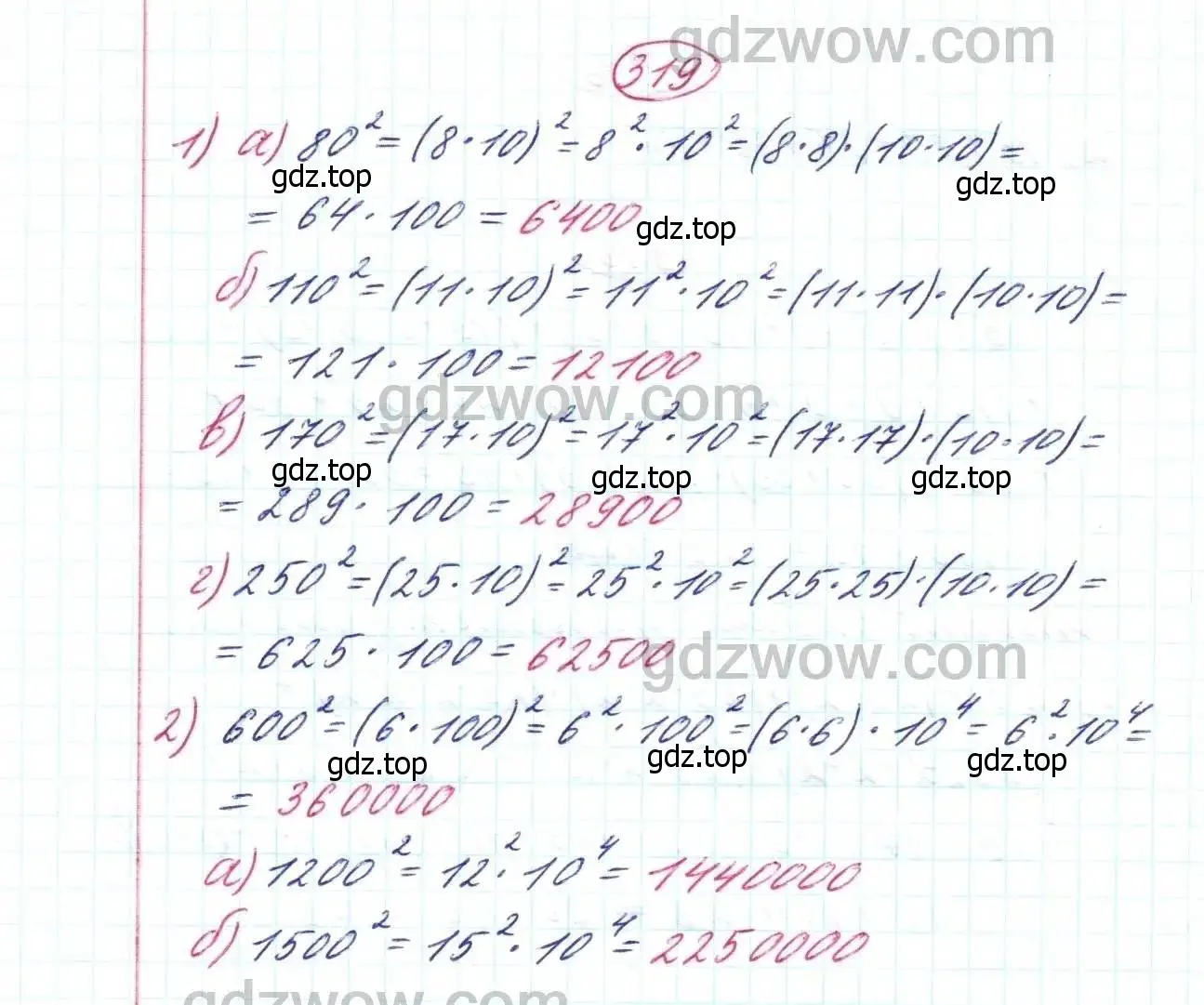 Решение 9. номер 319 (страница 84) гдз по математике 5 класс Дорофеев, Шарыгин, учебник