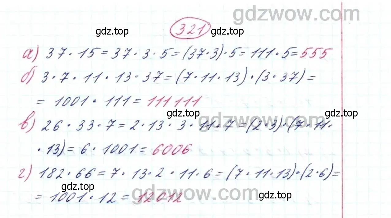 Решение 9. номер 321 (страница 84) гдз по математике 5 класс Дорофеев, Шарыгин, учебник