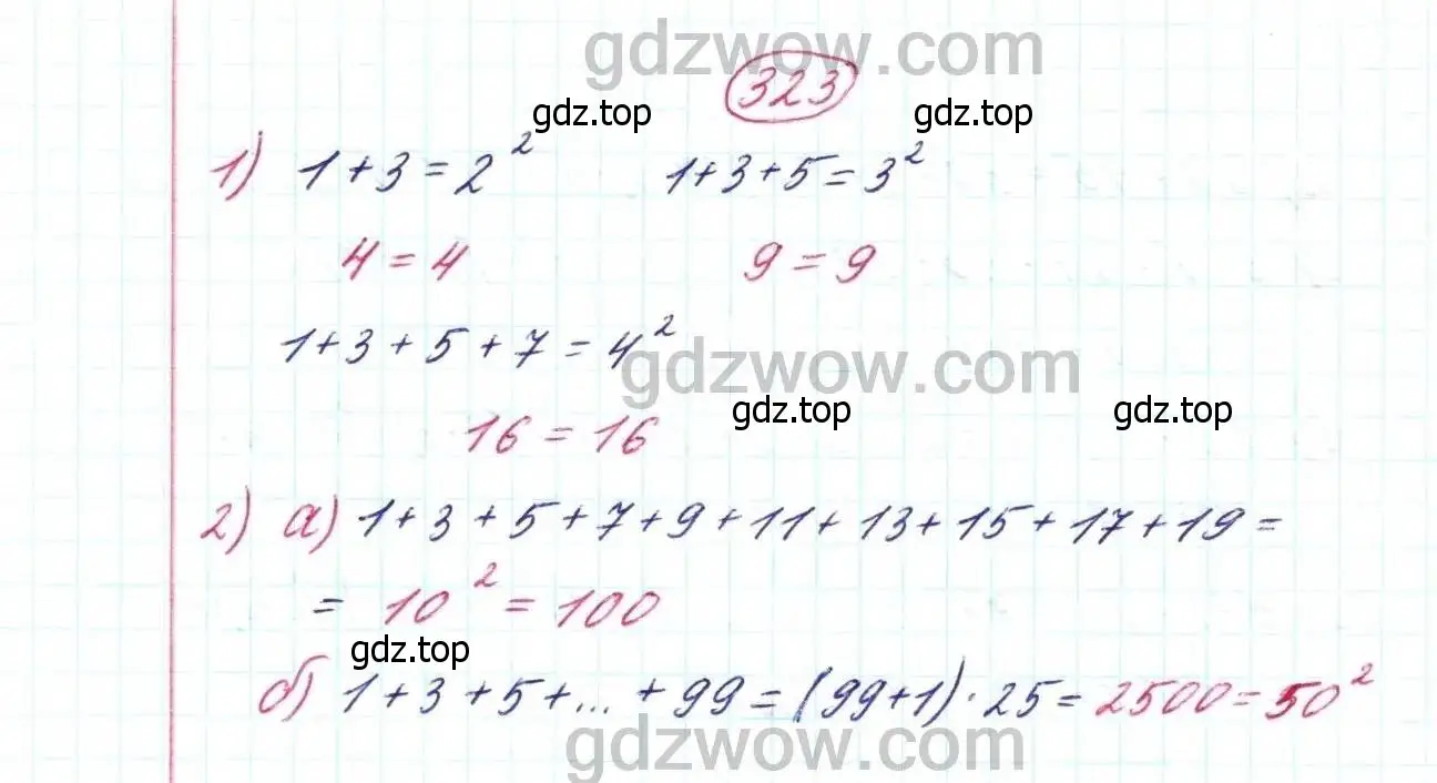 Решение 9. номер 323 (страница 84) гдз по математике 5 класс Дорофеев, Шарыгин, учебник