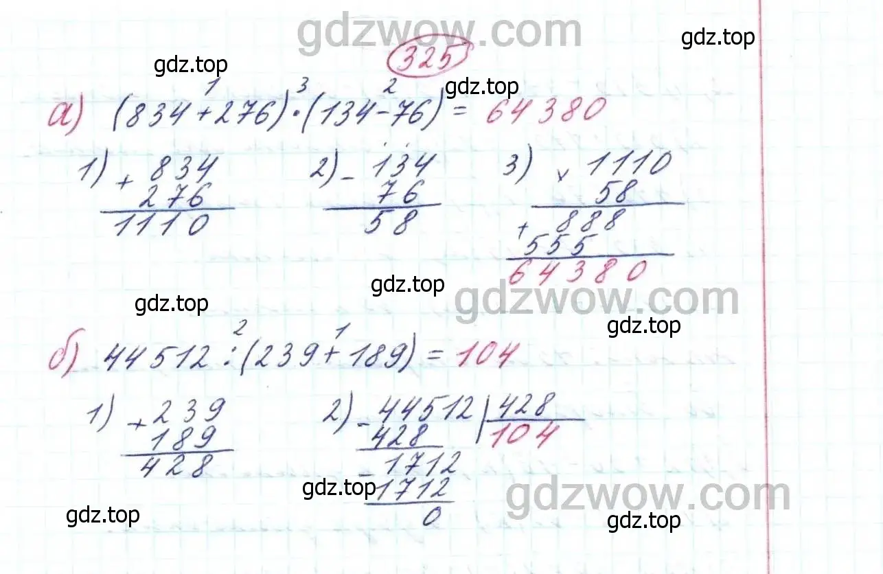 Решение 9. номер 325 (страница 85) гдз по математике 5 класс Дорофеев, Шарыгин, учебник