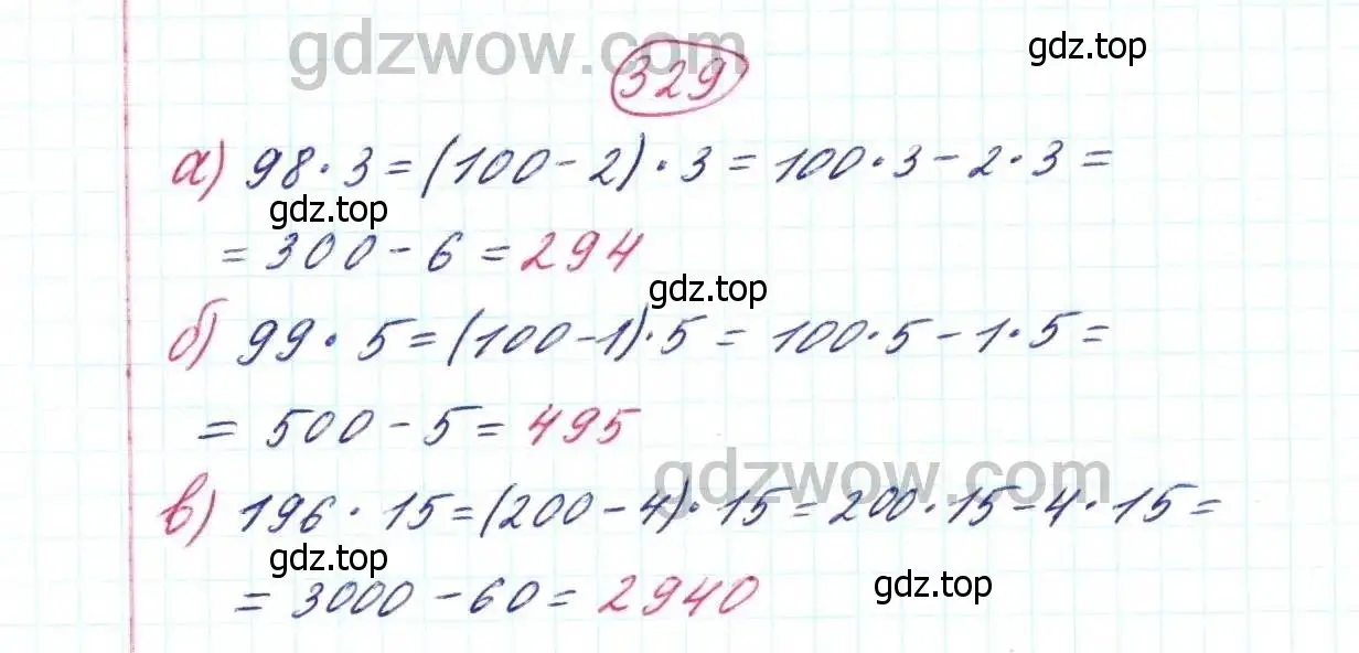 Решение 9. номер 329 (страница 87) гдз по математике 5 класс Дорофеев, Шарыгин, учебник