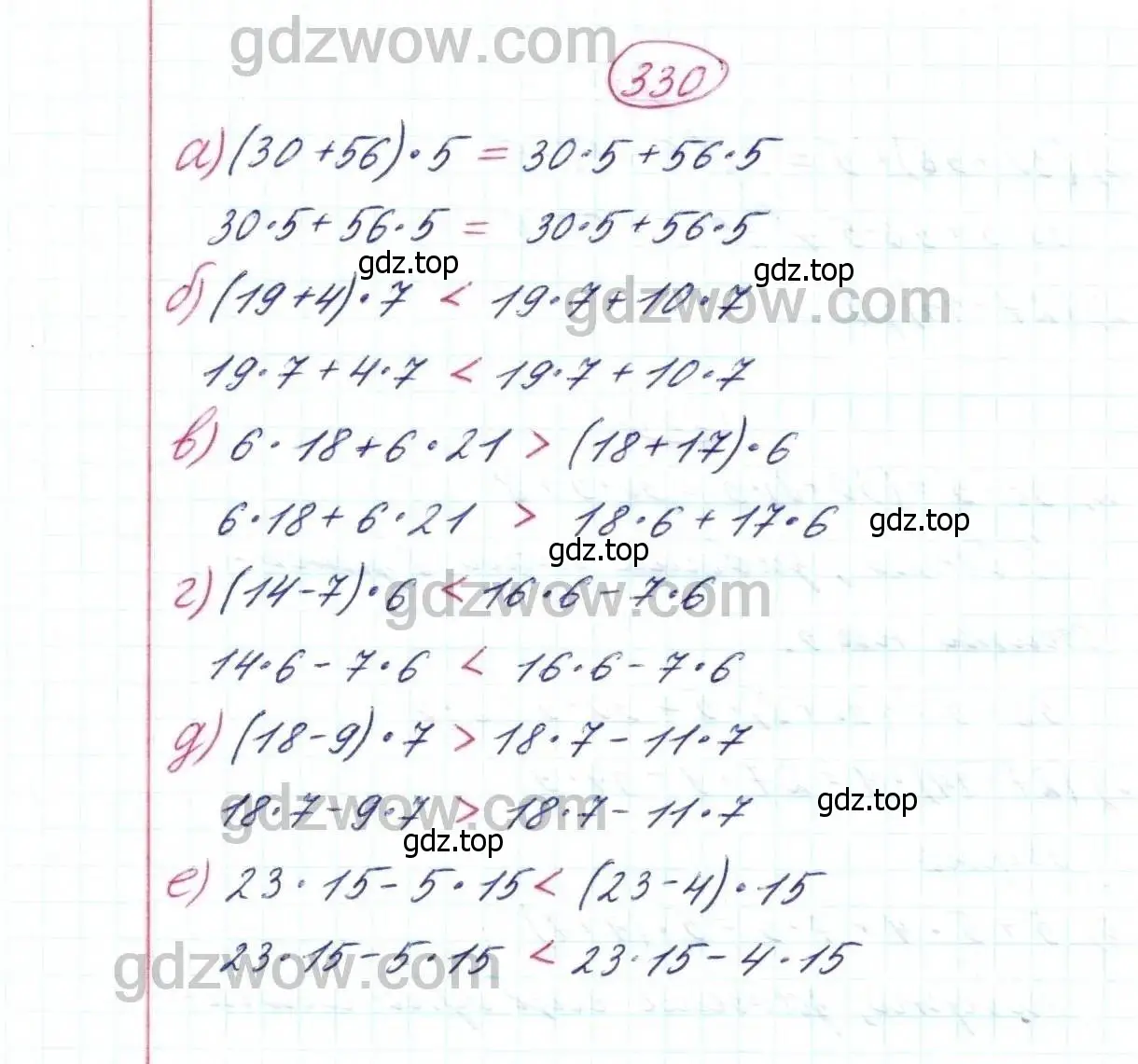 Решение 9. номер 330 (страница 87) гдз по математике 5 класс Дорофеев, Шарыгин, учебник