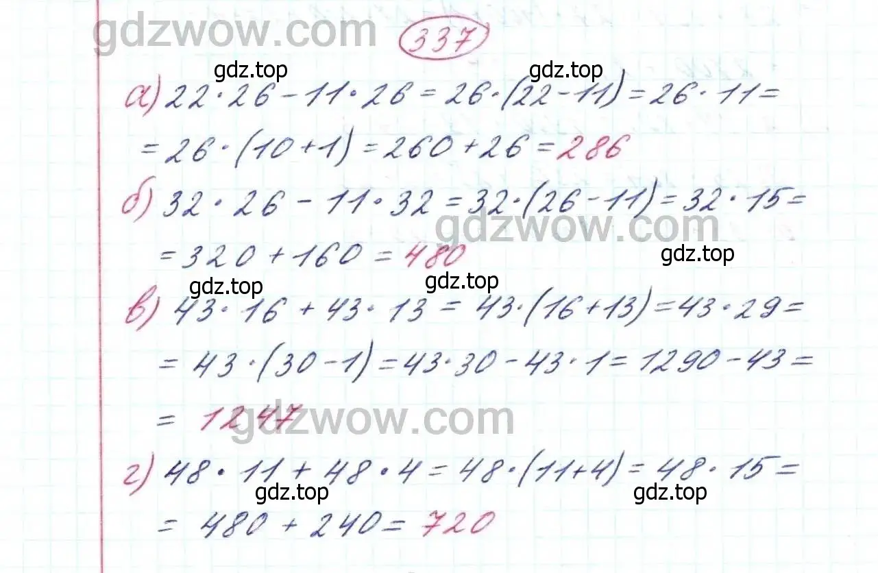 Решение 9. номер 337 (страница 88) гдз по математике 5 класс Дорофеев, Шарыгин, учебник