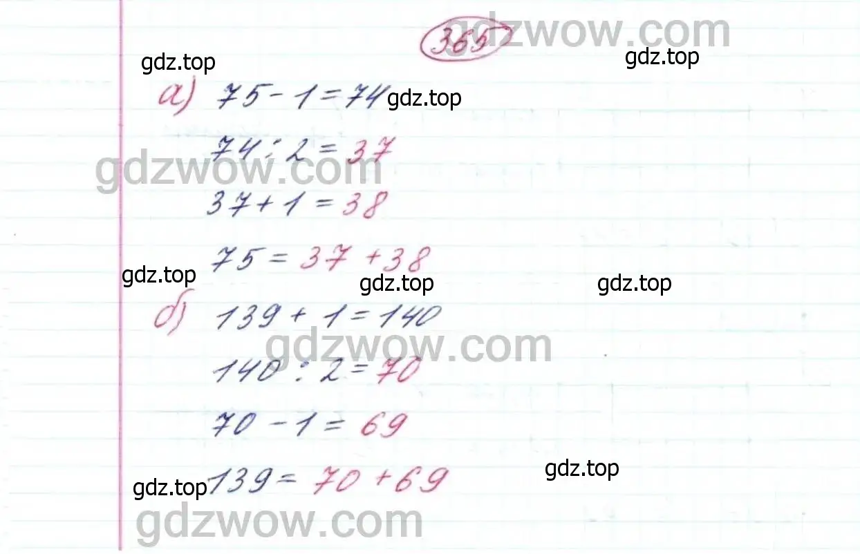Решение 9. номер 365 (страница 95) гдз по математике 5 класс Дорофеев, Шарыгин, учебник